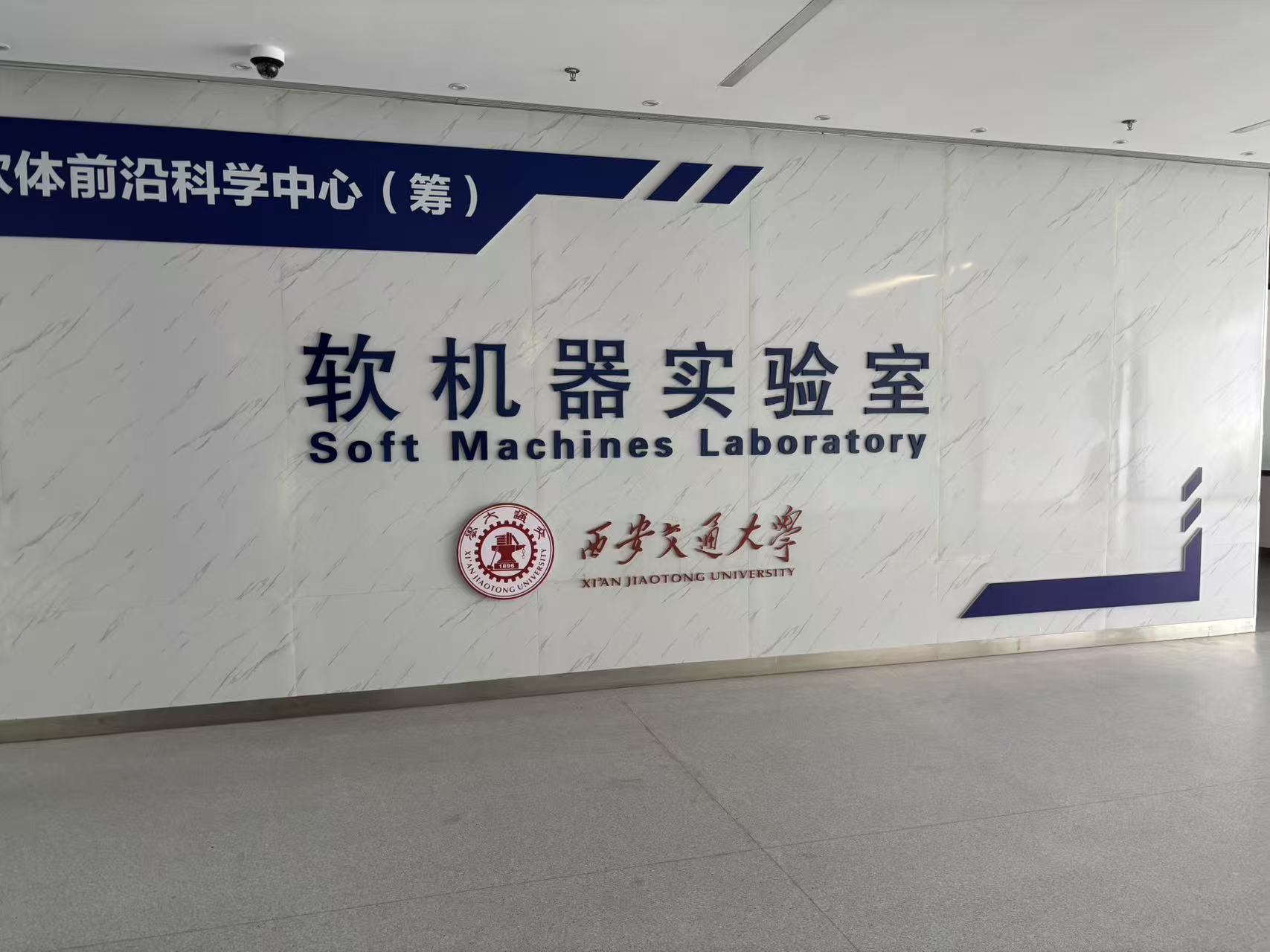 匠心赋能科研｜磐研群创圆满完成西安交通大学复杂服役环境重大装备结构强度与寿命全国重点实验室材料性能测试系列仪器配套建设项目