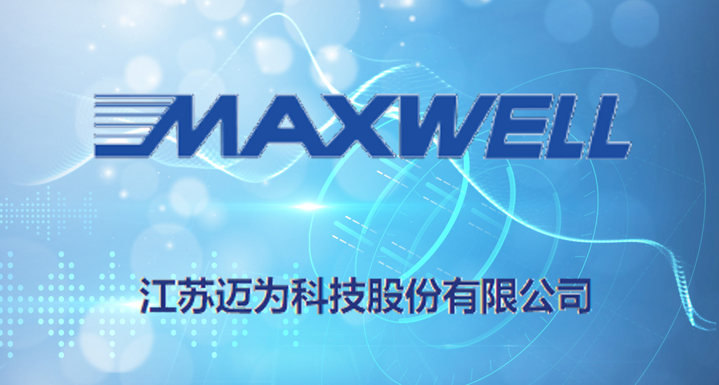 江苏迈为科技股份有限公司
