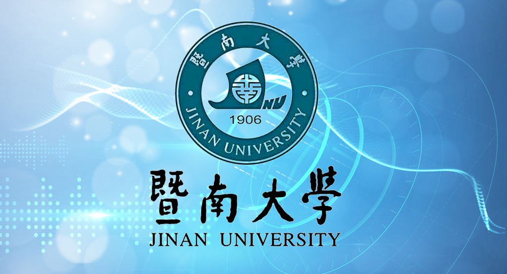 暨南大学病原微生物研究院
