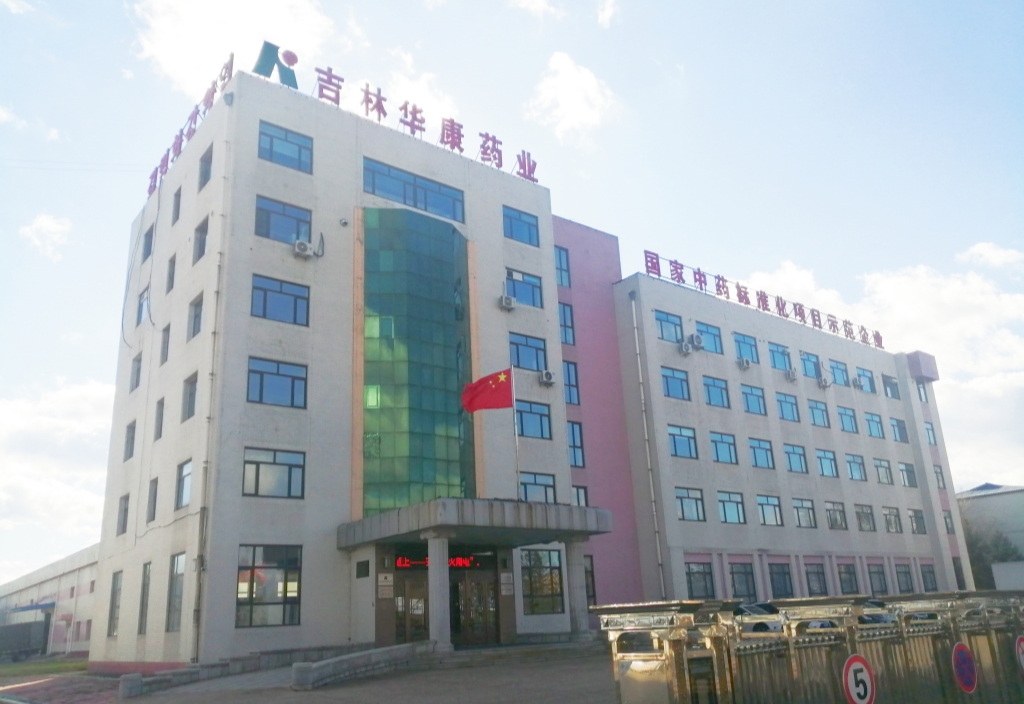 吉林华康制药